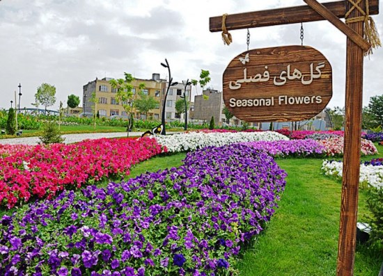 باغ گل های مشهد